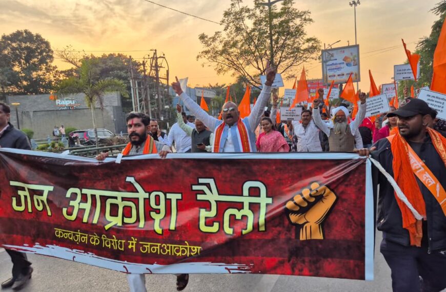 कन्वर्जन के विरोध में छत्तीसगढ़ बंद का व्यापक असर, सर्व समाज ने सौंपा मुख्यमंत्री के नाम ज्ञापन