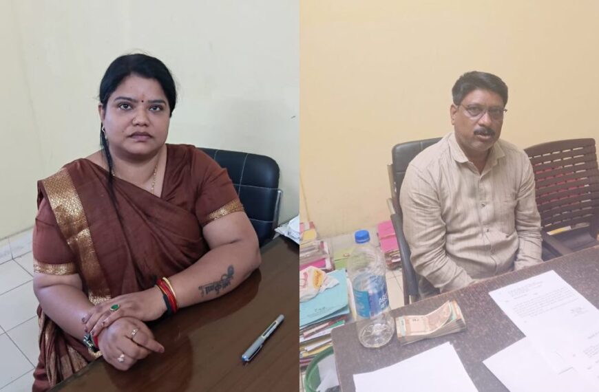 ACB की बड़ी कार्रवाई : नगर पंचायत की CMO और बाबू रिश्वत लेते रंगे हाथों गिरफ्तार