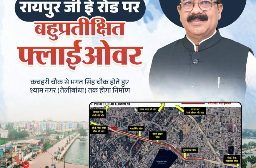 डिप्टी सीएम साव ने दी राजधानी को बहुप्रतीक्षित फ्लाईओवर की मंजूरी