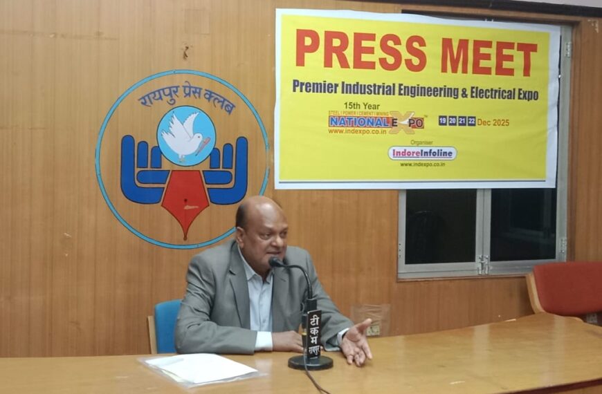 19 से 22 दिसंबर तक रायपुर में होगा 15वाँ नेशनल एक्सपो (स्टील एवं पावर) व इलेक्ट्रिक एक्सपो का आयोजन