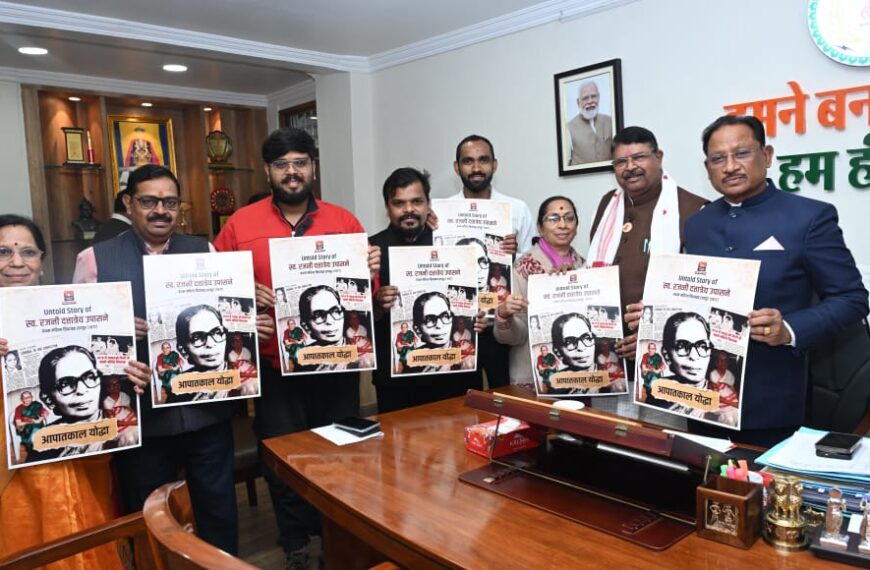 स्व. रजनी दत्तात्रेय उपासने के प्रेरणादायी जीवन पर आधारित डॉक्यूमेंट्री का मुख्यमंत्री ने किया विमोचन