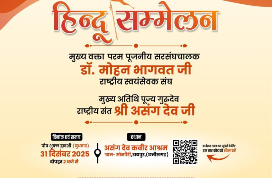 विश्व हिंदू सम्मेलन के उपलक्ष्य में सोनपैरी से कल भव्य बाइक रैली का आयोजन