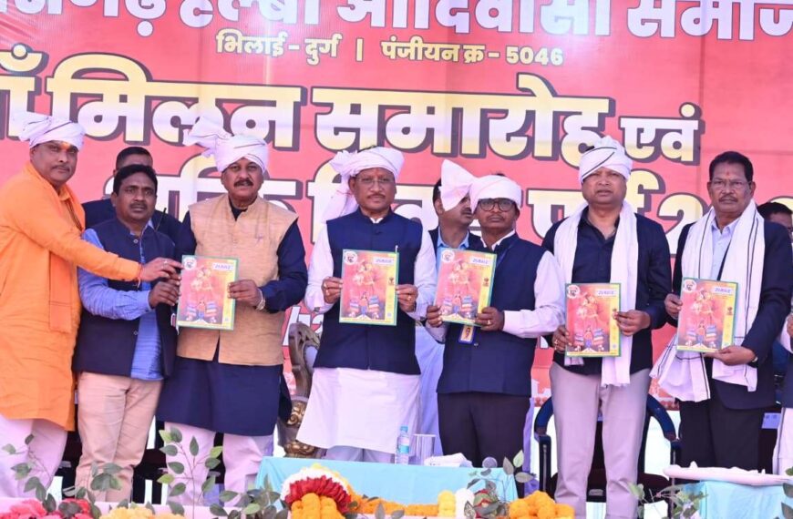 हल्बा-हल्बी समाज के शक्ति दिवस पर्व में शामिल हुए मुख्यमंत्री,  समाज के नवनिर्मित कार्यालय भवन के लोकार्पण सहित की कई घोषणाएं