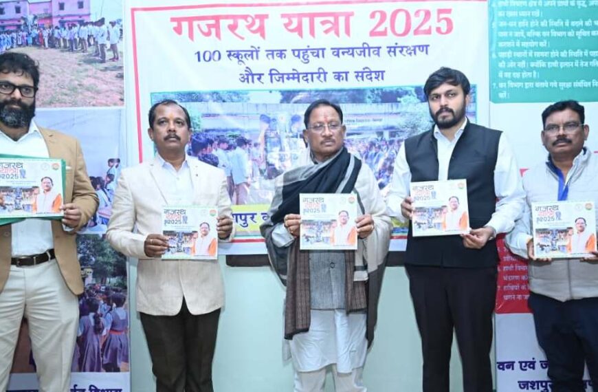 मुख्यमंत्री विष्णुदेव साय ने गजरथ यात्रा-2025 पुस्तक का किया विमोचन