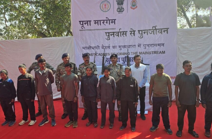 10 माओवादियों ने हथियार के साथ किया आत्मसमर्पण, 33 लाख का था इनाम