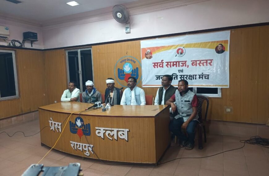 कांकेर घटना को लेकर साझा की पूरी जानकारी, प्रशासनिक पक्षपात के लगाए गंभीर आरोप, निष्पक्ष जांच की मांग