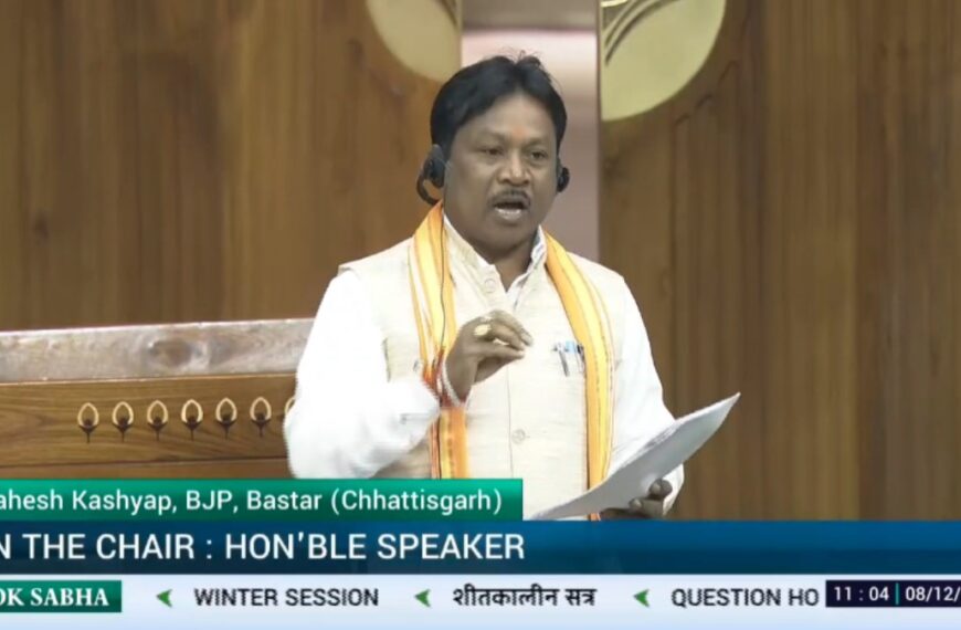 लोकसभा में उठा एनएसएस का मुद्दा, बस्तर सांसद महेश कश्यप ने कार्यक्रम का दायरा बढ़ाने की रखी मांग