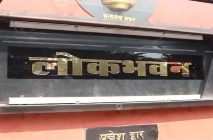 अब विश्वविद्यालयों में अधिकारियों-कर्मचारियों के खिलाफ जांच के लिए राज्यपाल से लेनी होगी अनुमति, आदेश जारी