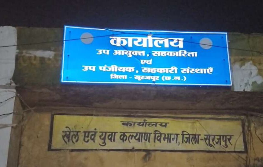 रिश्वतखोर सहकारिता निरीक्षक गिरफ्तार, ACB ने नौकरी लगाने के नाम पर रिश्वत लेते रंगे हाथों पकड़ा