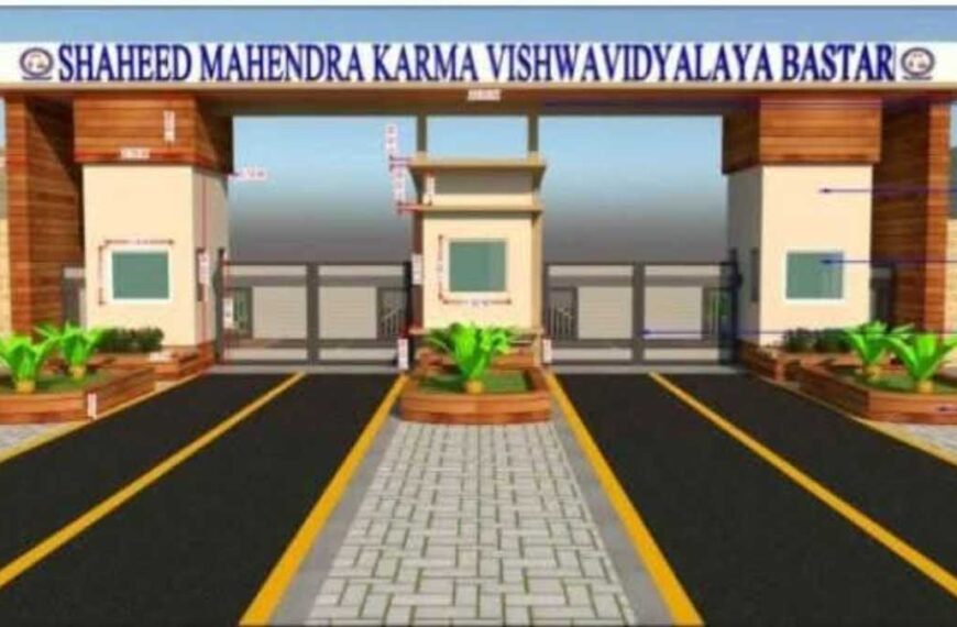 राज्यपाल रमेन डेका ने शहीद महेंद्र कर्मा विश्वविद्यालय की भूमि को यथावत रखने के दिए निर्देश