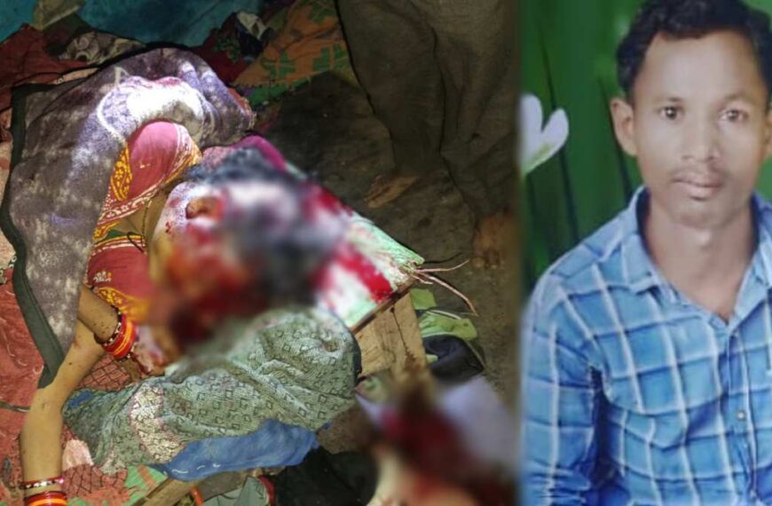 चरित्र संदेह में खौफनाक वारदात, पति ने सब्बल से वार कर पत्नी को उतारा मौत के घाट