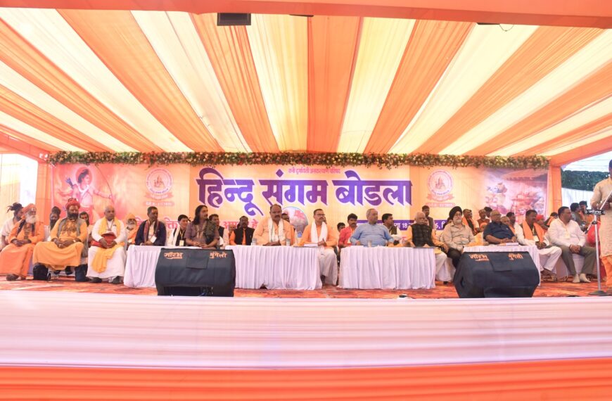 बोड़ला में छह दिवसीय हिंदू संगम का भव्य समापन, संगठित हिंदू समाज का दिया संदेश