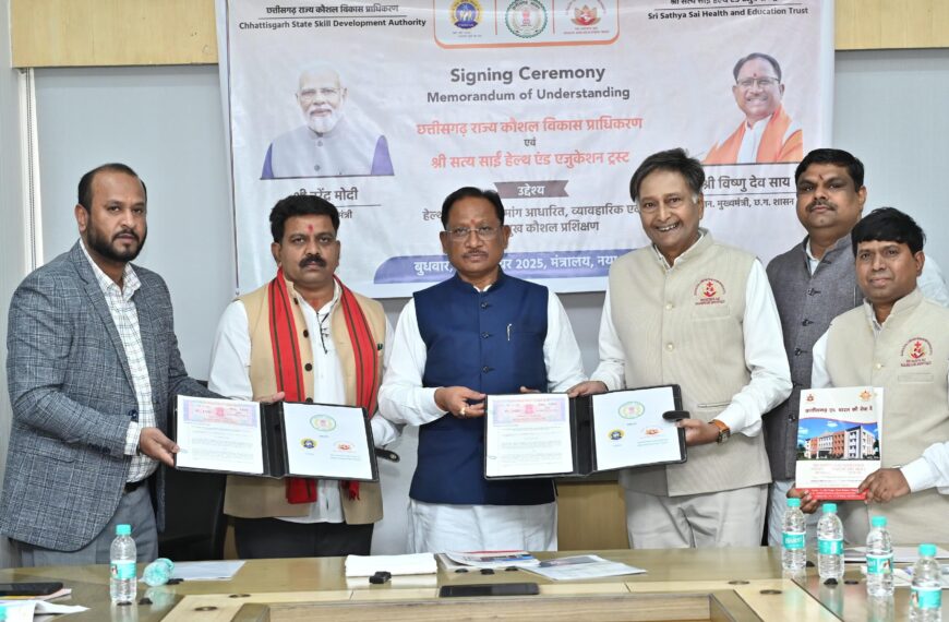 रोजगार, कौशल और बेहतर स्वास्थ्य की दिशा में बड़ा कदम: हेल्थ केयर में कौशल विकास हेतु सत्य साईं हेल्थ एंड एजुकेशन ट्रस्ट के साथ एमओयू