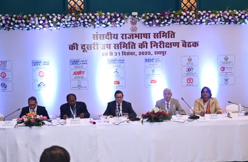 राजभाषा हिंदी के प्रभावी क्रियान्वयन पर पीआईबी रायपुर को संसदीय राजभाषा समिति का संतोषजनक कार्य प्रमाणपत्र