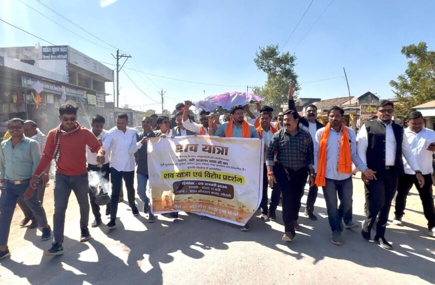 अरुण साव पर टिप्पणी के विरोध में भाजयुमो का प्रदर्शन, लोरमी में निकाली भूपेश बघेल की शवयात्रा