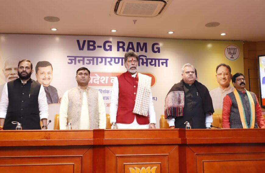 विकसित भारत जी-राम-जी जनजागरण अभियान की प्रदेश स्तरीय कार्यशाला संपन्न