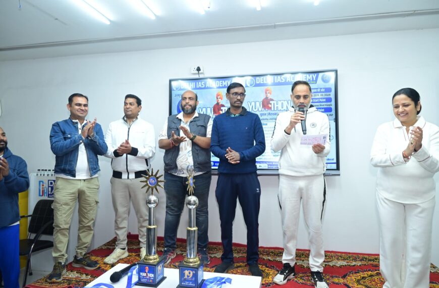 राष्ट्रीय युवा दिवस पर दिल्ली IAS एकेडमी का 19वां स्थापना दिवस, “युवाथान मैराथन” के साथ हुआ भव्य आयोजन