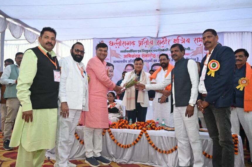 राठौर क्षत्रिय समाज का भव्य आयोजन, नवनिर्वाचित पदाधिकारियों का शपथ ग्रहण, एकता और संगठन को मिली नई दिशा