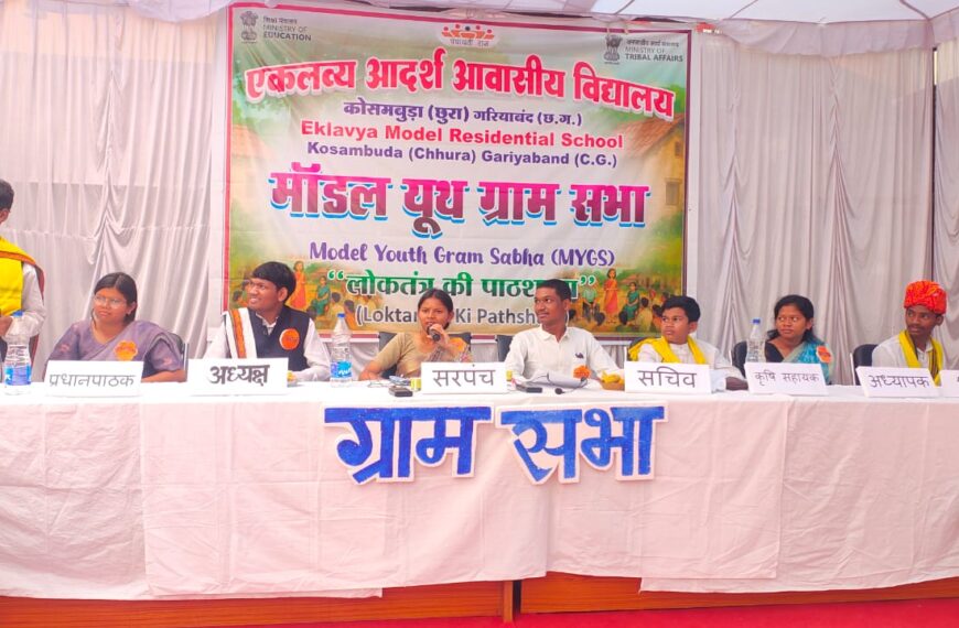 पंचायती राज मंत्रालय 28 जनवरी को छत्तीसगढ़ के युवा लीडर्स को सहभागितापूर्ण शासन में उत्कृष्टता के लिए करेगा पुरस्कृत