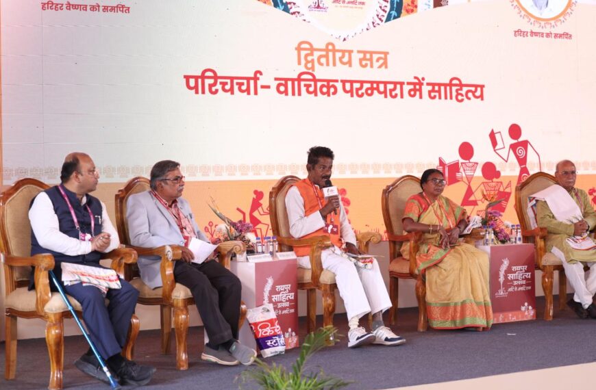 रायपुर साहित्य उत्सव 2026 : वाचिक परम्परा में साहित्य पर हुई सार्थक परिचर्चा