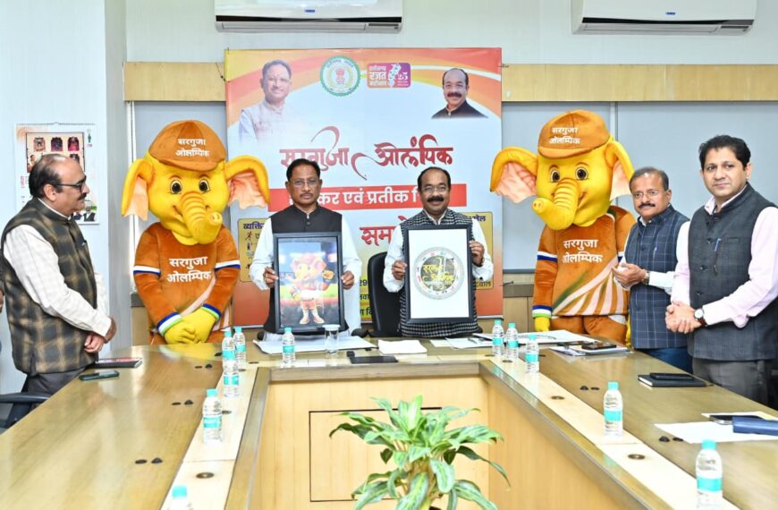 मुख्यमंत्री ने सरगुजा ओलंपिक के लोगो और शुभंकर “गजरु” का किया अनावरण