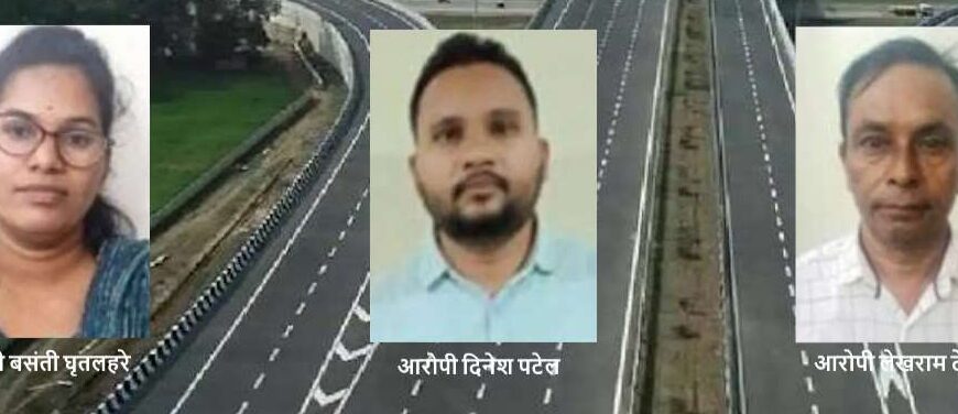 भारतमाला परियोजना मुआवजा घोटाला: गिरफ्तार 3 आरोपियों के खिलाफ प्रथम पूरक चालान पेश, शासन को 40 करोड़ रुपए का नुकसान पहुंचाने का आरोप…