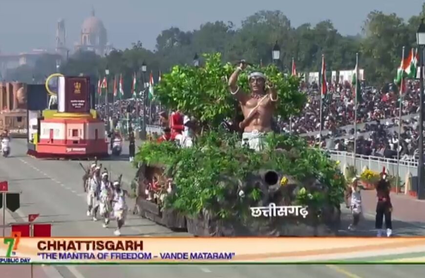 कर्तव्य पथ पर गूंजा छत्तीसगढ़ के जनजातीय शौर्य का इतिहास, देश के पहले जनजातीय डिजिटल संग्रहालय की भव्य झांकी बनी आकर्षण का केंद्र