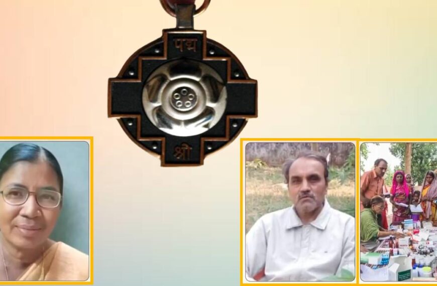 बस्तर की ‘बड़ी दीदी’ बुधरी ताती और दंतेवाड़ा के समर्पित चिकित्सक दंपत्ति गोडबोले को पद्मश्री सम्मान, सीएम साय ने तीनों विभूतियों को दी बधाई