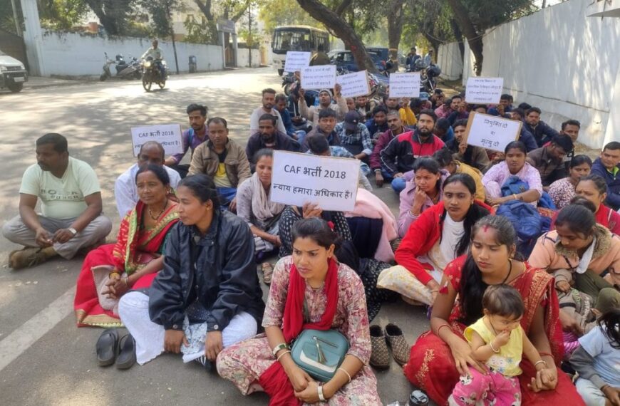 CAF भर्ती की वेटिंग लिस्ट क्लियर करने की मांग को लेकर सड़क पर उतरे अभ्यर्थी, गृहमंत्री के बंगले के बाहर दिया धरना