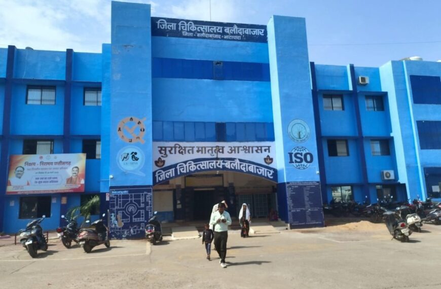 “कायाकल्प – स्वच्छ अस्पताल योजना 2024-25” में बलौदाबाजार जिला अस्पताल को मिला दूसरा स्थान, 89 अन्य स्वास्थ्य केंद्र भी हुए पुरस्कृत