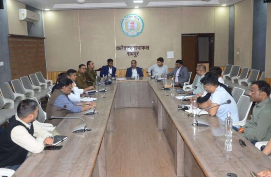 रायपुर में भारत–न्यूज़ीलैंड टी20 मैच को लेकर प्रशासन अलर्ट: कलेक्टर ने छत्तीसगढ़ क्रिकेट संघ के साथ की महत्वपूर्ण बैठक