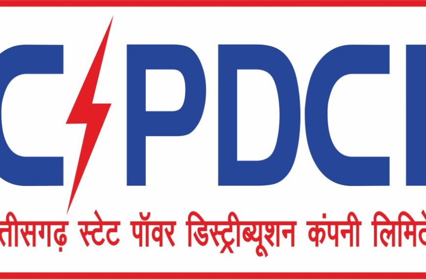 CSPDCL संविदा लाइन कर्मचारियों की हड़ताल प्रतिबंधित, हड़ताली कर्मियों पर होगी अनुशासनात्मक कार्यवाही