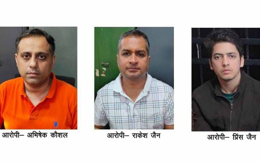 CGMSC घोटाला : तीन आरोपियों को EOW ने किया गिरफ्तार, ‘हमर लैब योजना’ में किया था बड़ा फर्जीवाड़ा