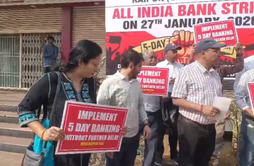 बैंकों में आज हड़ताल, कामकाज रहेगा ठप