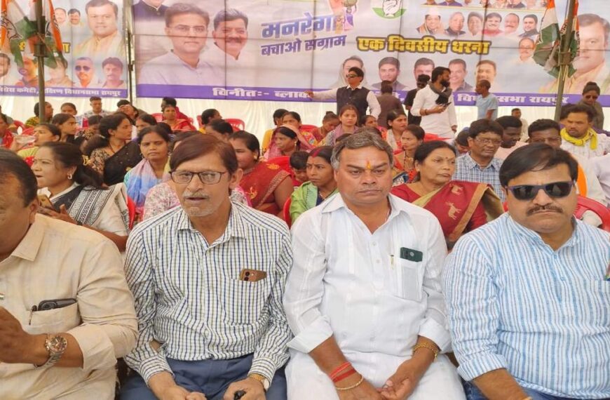 कांग्रेस का मनरेगा बचाओ संग्राम : रायपुर में कांग्रेसियों ने किया प्रदर्शन, सरकार पर ग्रामीण रोजगार व्यवस्था को कमजोर करने का लगाया आरोप