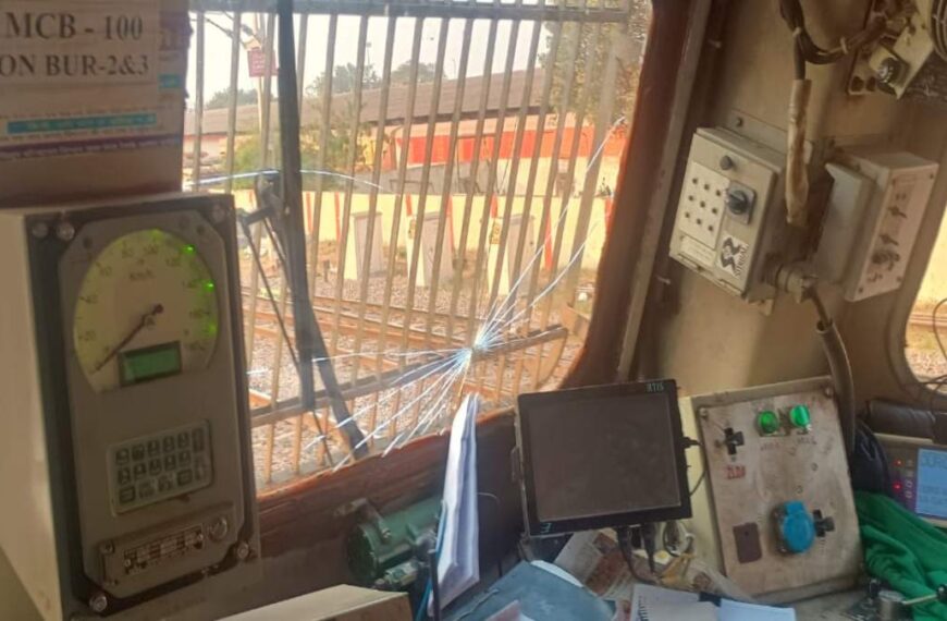 राजधानी एक्सप्रेस पर पथराव, इंजन का शीशा क्रैक, बड़ा हादसा टला