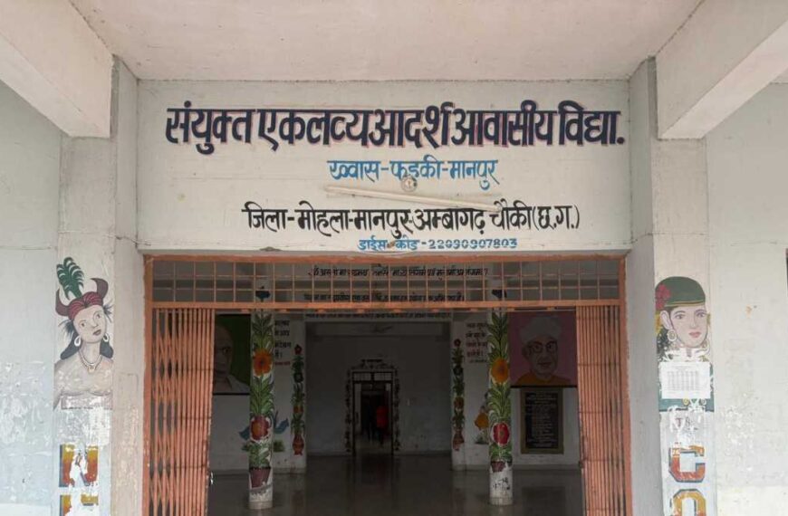 एकलव्य स्कूल में हफ्तेभर में दो छात्राओं ने पिया फिनायल, एक अस्पताल से लौटी, दूसरी मेडिकल कॉलेज में भर्ती, बड़ा सवाल – 