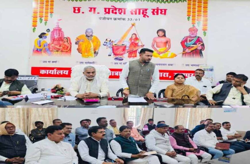 छत्तीसगढ़ साहू समाज का बड़ा फैसला, प्री-वेडिंग शूट पर लगाई रोक, संघ ने कहा – 