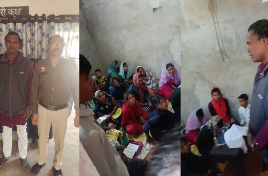 प्रार्थना सभा की आड़ में चल रहा था धर्मांतरण का खेल, पुलिस ने पास्टर को किया गिरफ्तार