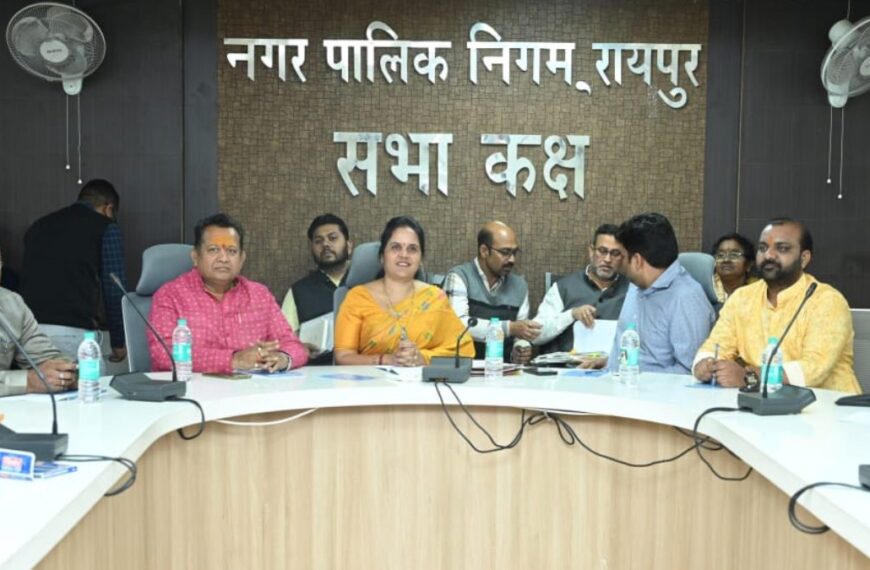 रायपुर MIC की बैठक में कई अहम फैसले : शहर के इन मार्गों को घोषित किया गया नो-फ्लेक्स जोन, जल बोर्ड और जलभराव समेत 17 प्रस्तावों पर लगी मुहर
