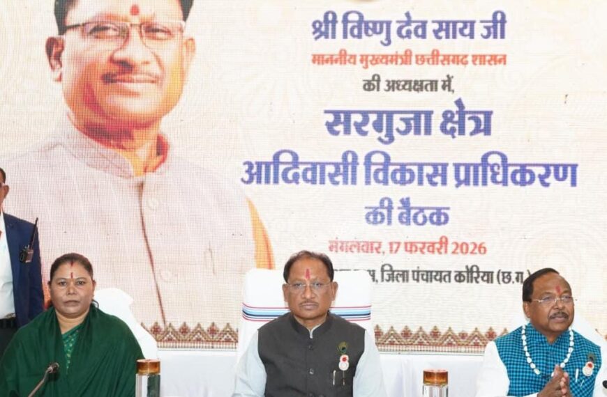 मुख्यमंत्री ने की सरगुजा क्षेत्र आदिवासी विकास प्राधिकरण की बैठक में विकास कार्यों की समीक्षा