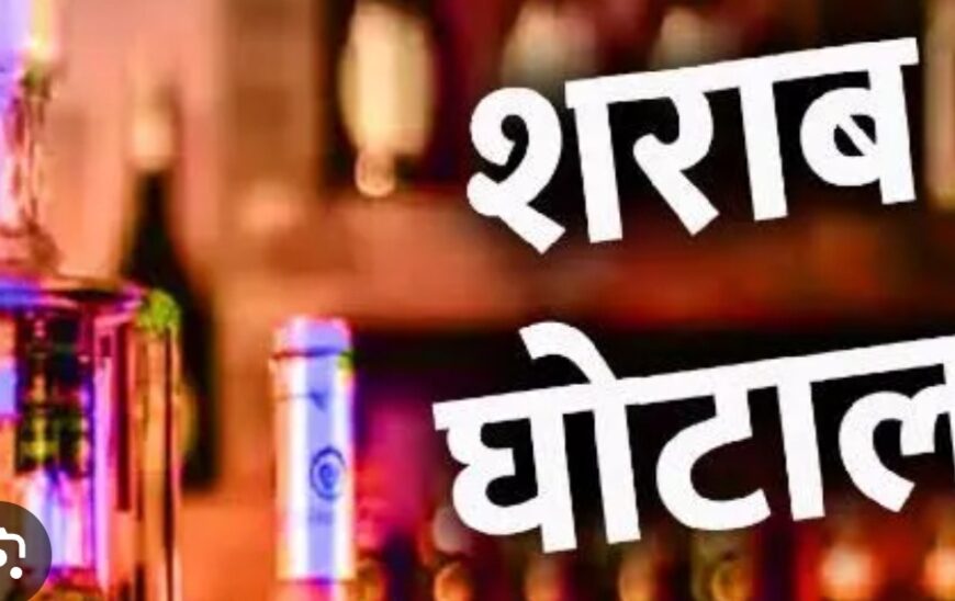 छत्तीसगढ़ शराब घोटाला: आबकारी विभाग के पूर्व सहायक आयुक्त नवीन कुमार तोमर गिरफ्तार, 28 फरवरी तक रहेंगे EOW की रिमांड पर