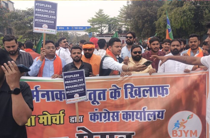 BJYM ने कांग्रेस कार्यालय का किया घेराव, फूंका राहुल गांधी का पुतला
