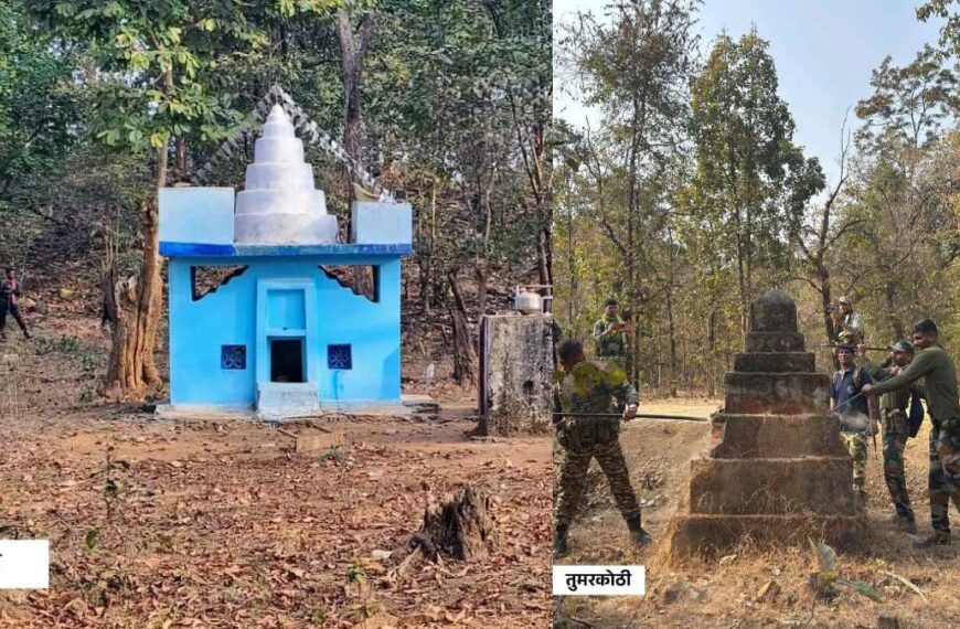नक्सलवाद की प्रतीकों पर वार, सुरक्षा बलों ने गढ़चिरौली में 44 नक्सली स्मारक किया ध्वस्त
