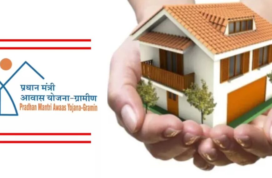 आवास योजना में फर्जी भुगतान और अधूरे घर के आरोप तथ्यहीन, प्रशासन ने भौतिक सत्यापन के बाद जांच रिपोर्ट सौंपी