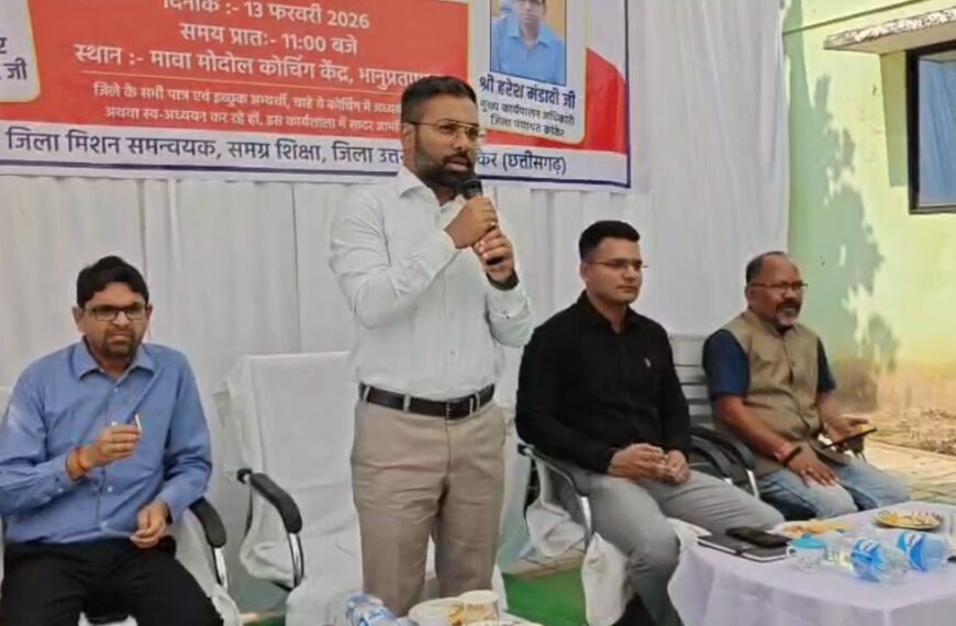 PSC प्री के अभ्यर्थियों को अफसरों ने सफलता के दिए टिप्स, कलेक्टर ने कहा- मेंस परीक्षा की तैयारी के लिए दी जाएगी निःशुल्क आवासीय विद्यालय की सुविधा