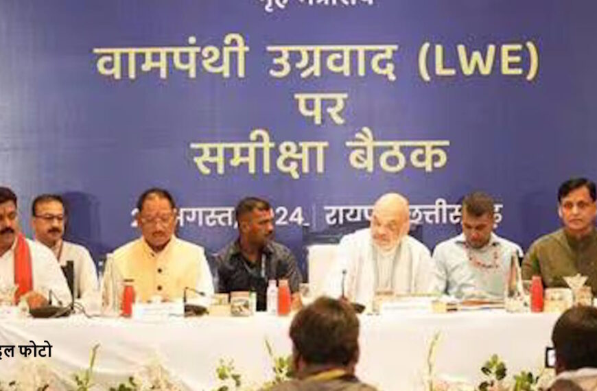 एंटी-नक्सल ऑपरेशन को लेकर शुरू हुई अहम बैठक, केंद्रीय गृह मंत्री अमित शाह की अगुवाई में बन रहा ‘मार्च 2026’ के लक्ष्य को हासिल करने का एक्शन प्लान…