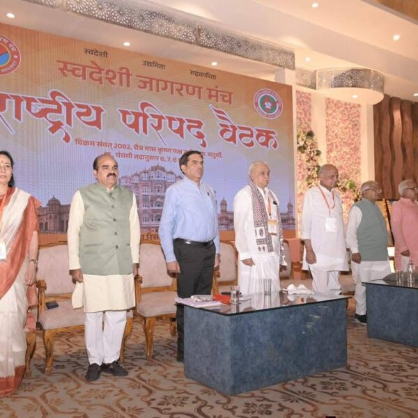 जयपुर में स्वदेशी जागरण मंच की राष्ट्रीय परिषद बैठक संपन्न, स्वावलंबी भारत अभियान के विस्तार पर जोर
