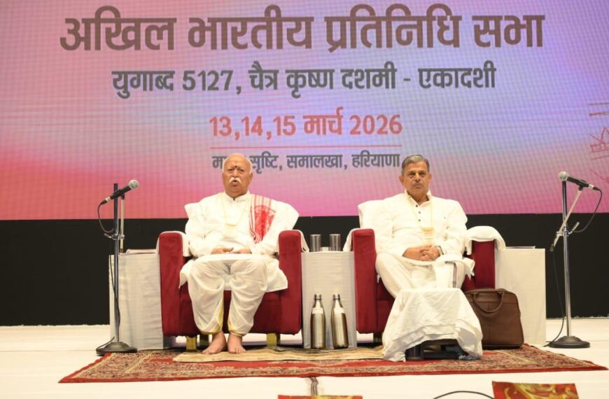 पट्टीकल्याणा में आरएसएस की तीन दिवसीय प्रतिनिधि सभा शुरू, देशभर से 1400 प्रतिनिधि शामिल