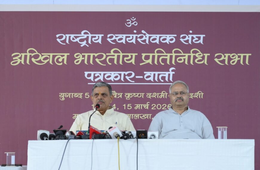 संघ की प्रतिनिधि सभा सम्पन्न: देशभर में 88 हजार से अधिक शाखाएं, समाज की ‘सज्जन शक्ति’ को सक्रिय करने का आह्वान